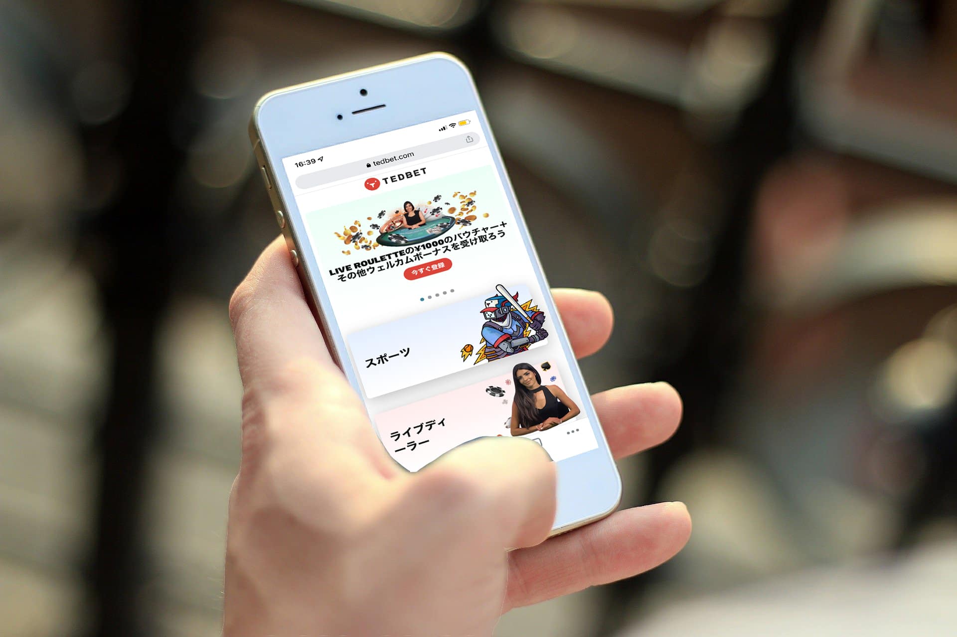 テッド ベット の　スマホアプリ