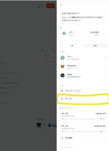 menu display on the right ビットカジノメニューbitcasino