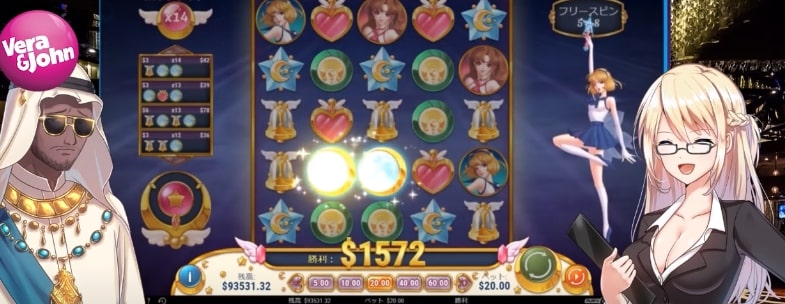 ベラジョンカジノのムーンプリンセス