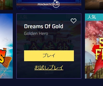 justbit お試し