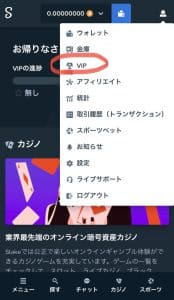 ステークカジノ VIP stake casino