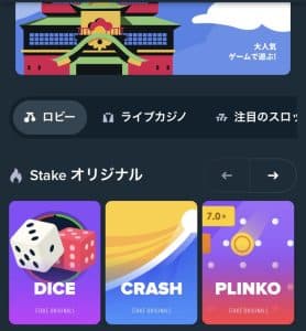 stake casino game