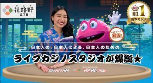 top of 花路野三丁目