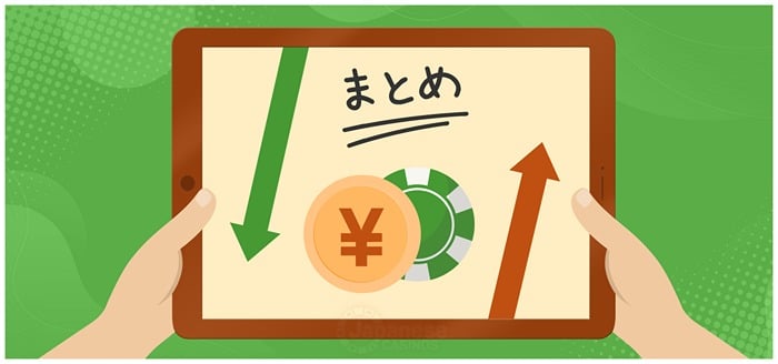 オンラインカジノ入出金まとめ