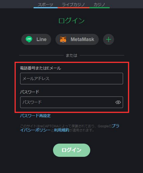 ボンズカジノログイン メールアドレスパスワード