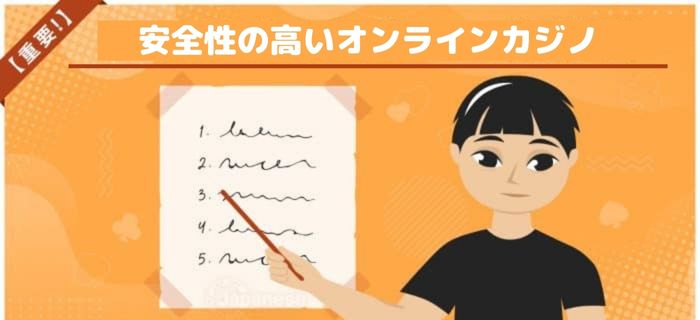 危険 性 は極めて少なく安全性の高いオンラインカジノは ベラ ジョン カジノ