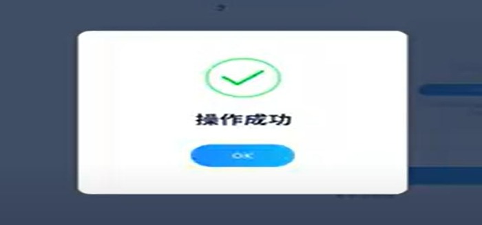 操作成功 コニベット