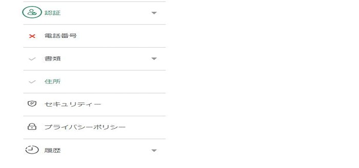 テッドベット 本人認証手順2