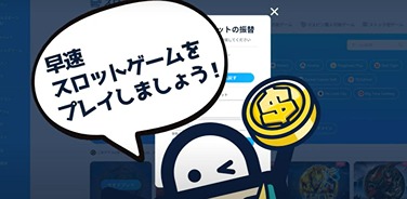 ゲームプレイ! コニベット
