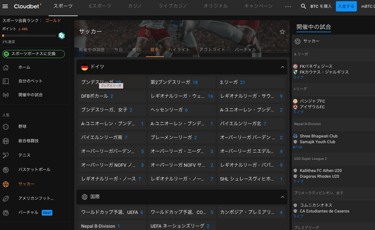 クラウドベットのスポーツベット