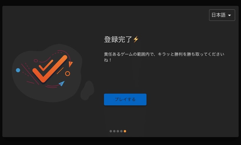 クラウドベットの登録方法