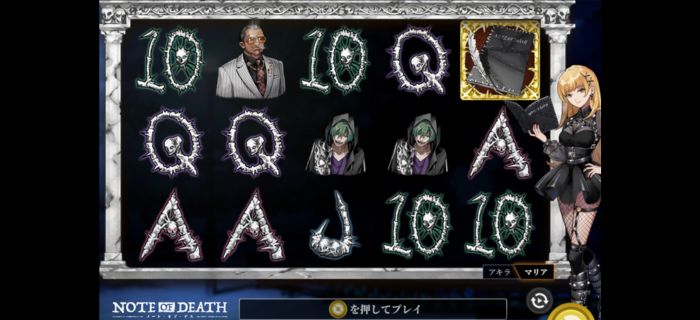 Note of Death カジ旅おすすめスロット
