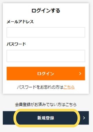 ベガウォレットの新規登録画面のスクリーンショット