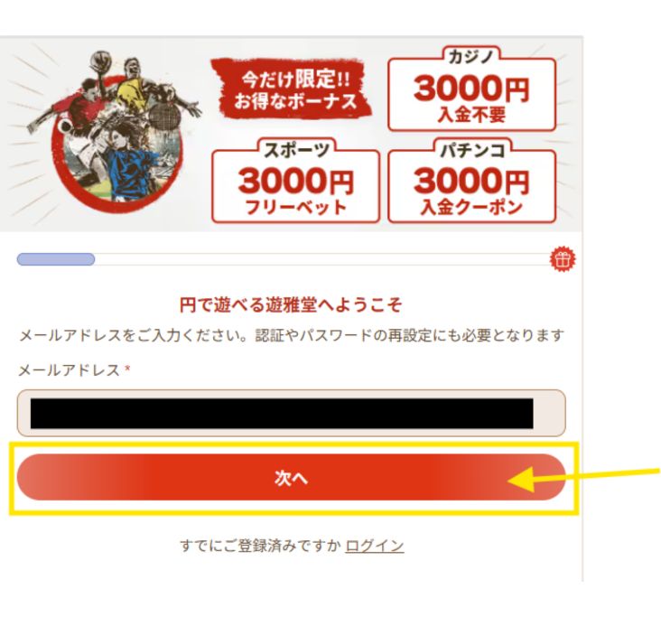 優雅堂の登録