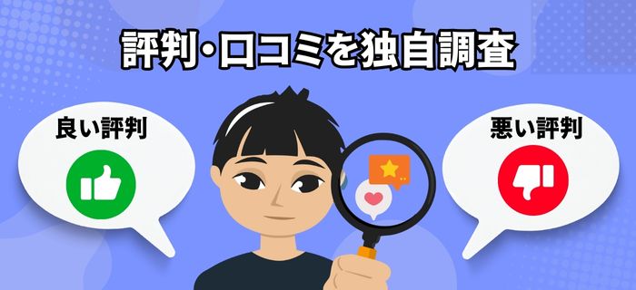 コニベットの評判・口コミ