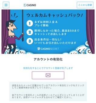 カジノシークレット 入金不要のもらい方６