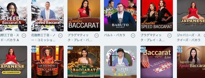 ベラジョンカジノにあるライブカジノゲーム