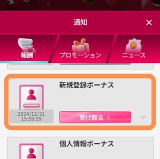 新クイーンカジノ 入金不要ボーナス画面