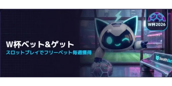 スロットプレイで10USDTのフリーベットがもらえる企画