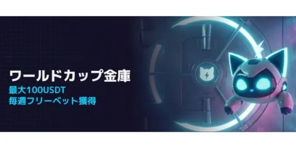スポーツベットの利用額に応じて貯まる積立フリーベット企画