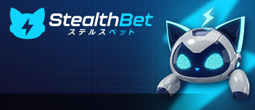 ステルスベット
