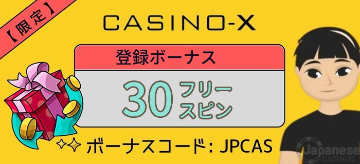 casino-x 登録ボーナス 30フリースピン